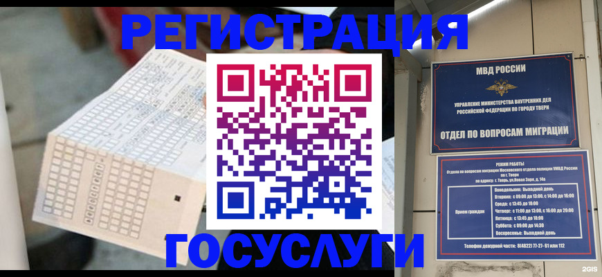 прописка гарантия в Вязьме