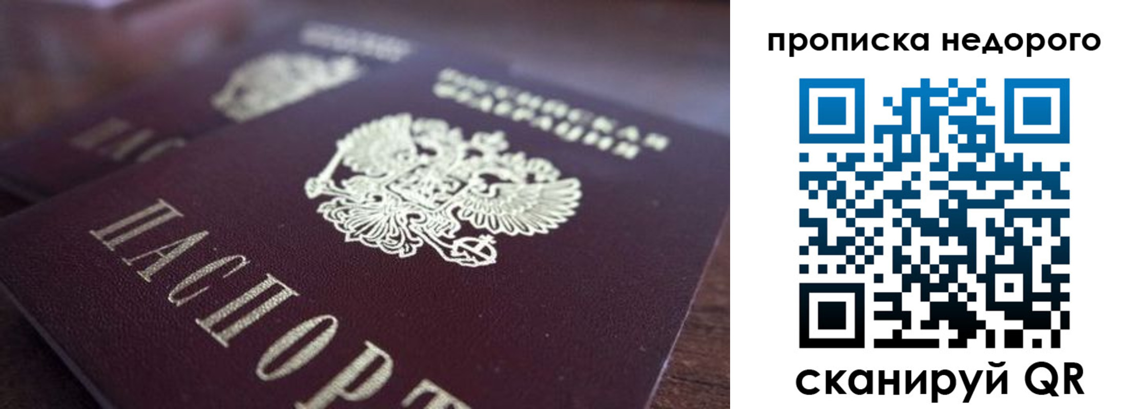 временная регистрация для всех в Вязьме