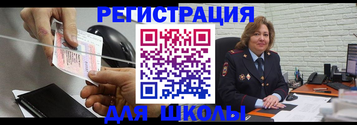 прописка для работы в Вязьме