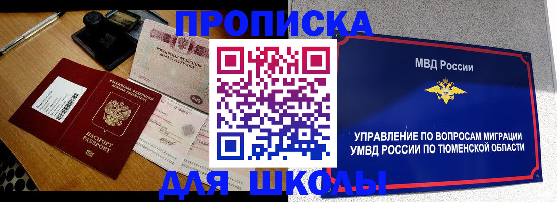 временная регистрация недорого в Вязьме