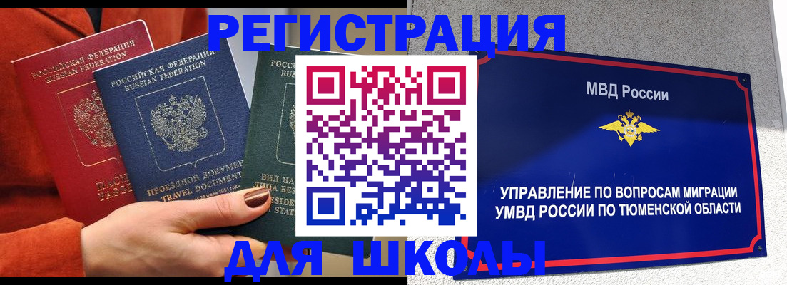 временная регистрация законно в Вязьме
