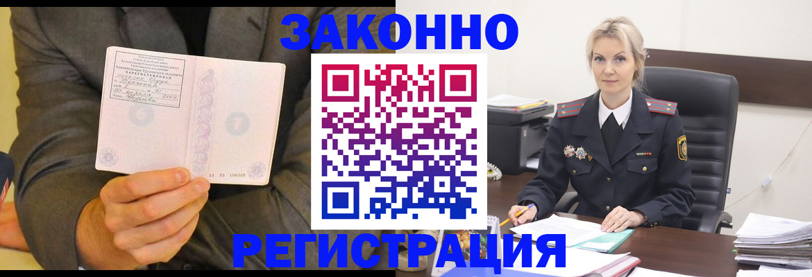 временная регистрация в Вязьме