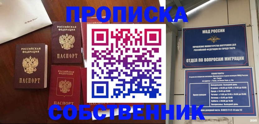 временная регистрация надежно в Вязьме