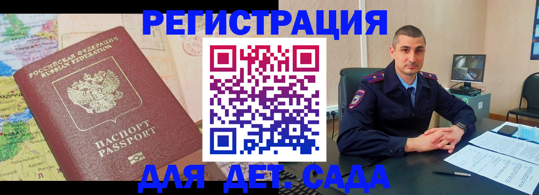 прописка для военкомата в Вязьме