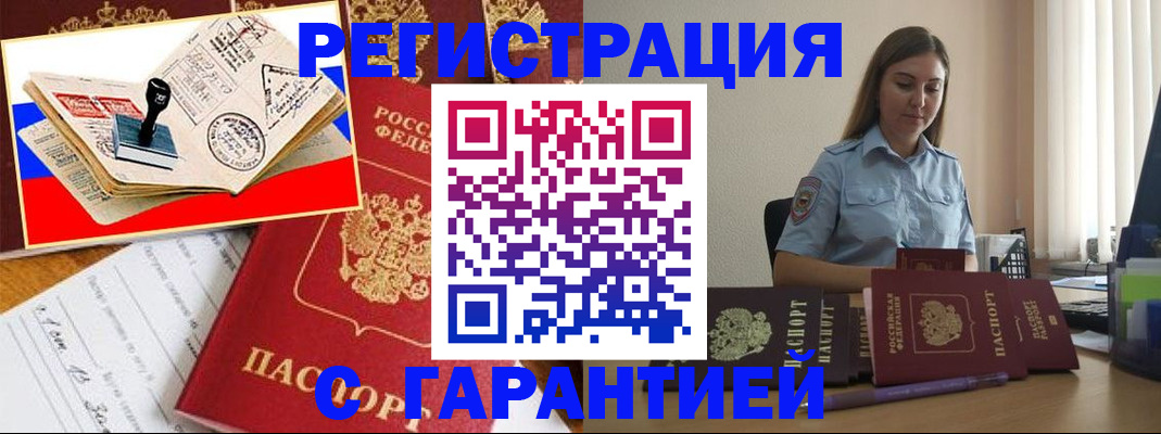 миграционный учет в Вязьме